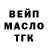 Дистиллят ТГК вейп Tomislav Tomic