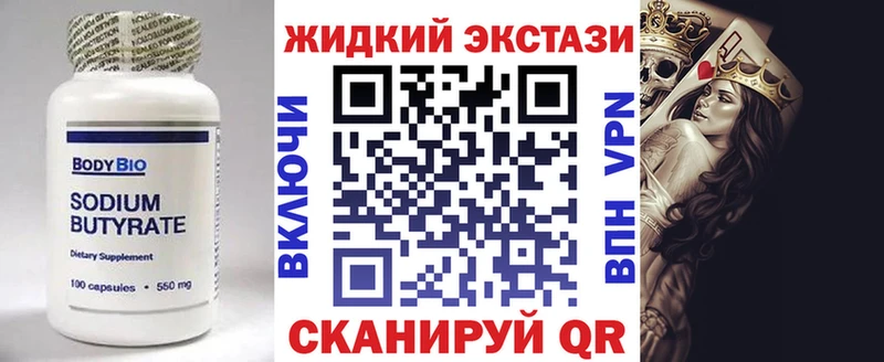 Бутират BDO 33%  что такое наркотик  Лодейное Поле 