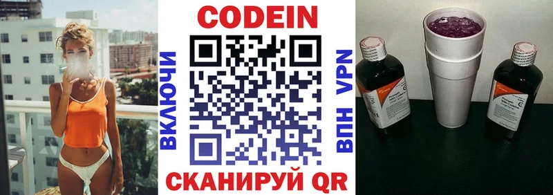 Кодеин напиток Lean (лин)  сколько стоит  Лодейное Поле 